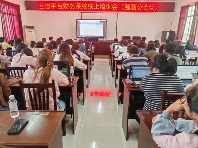 湄潭开展“三资”管理业务培训，为农村财务人员“充电蓄能”