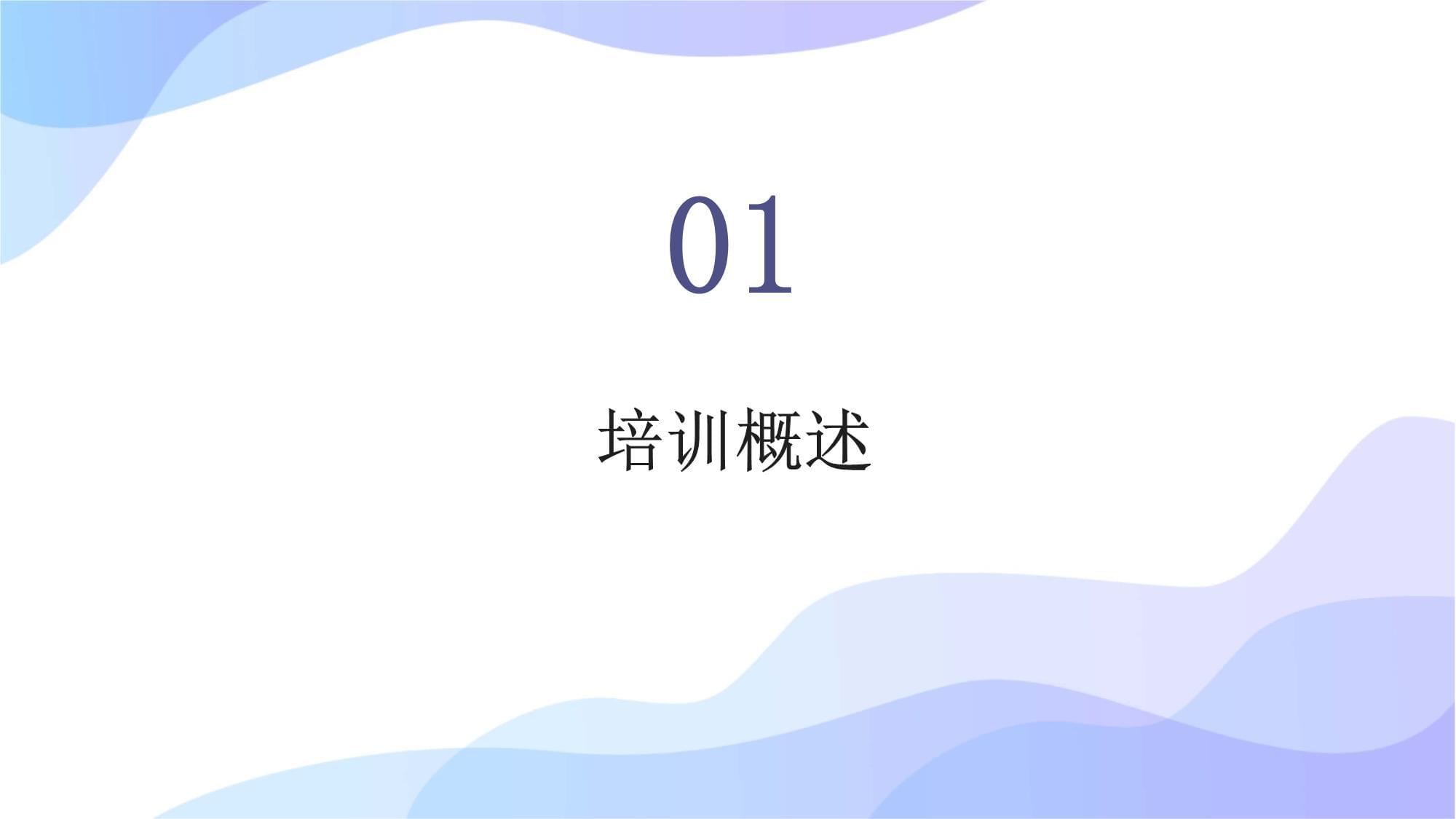 物资集团业务培训